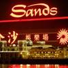 Las Vegas Sands casino sits behind the Fishermans Wharf in Macau in this Feb. 7, 2006, photo. 