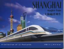 Shanghai Maglev postcards