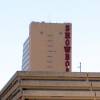 This photo taken Friday, April 24, 2015, shows the former Showboat and Trump Taj Mahal casinos in Atlantic City, N.J.