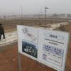 A signboard for a casino is set at its planned site in Incheon, west of Seoul, South Korea, Tuesday, March 18, 2014.